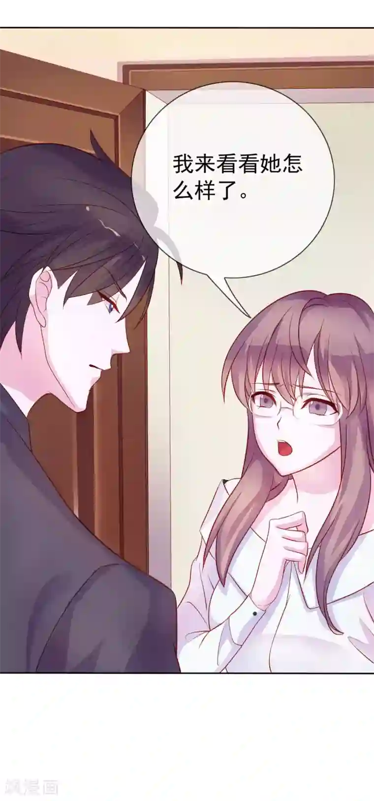 危险关系第9话 给我五十亿