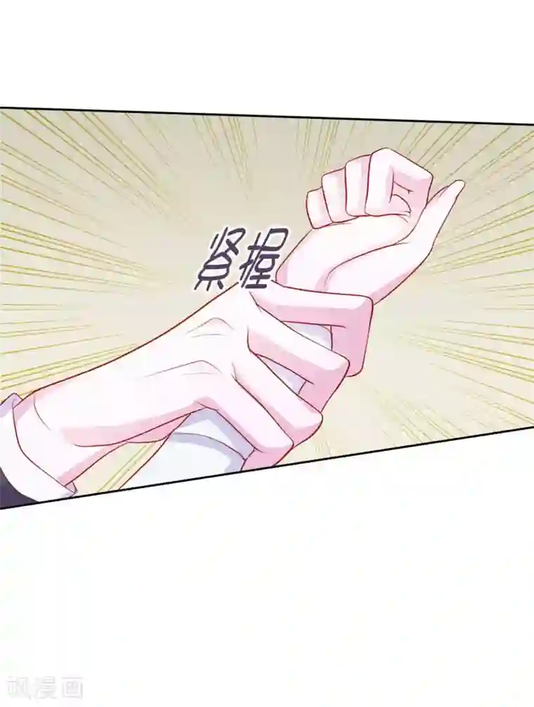 危险关系第9话 给我五十亿