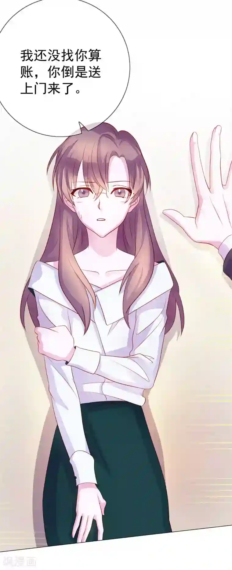 危险关系第9话 给我五十亿