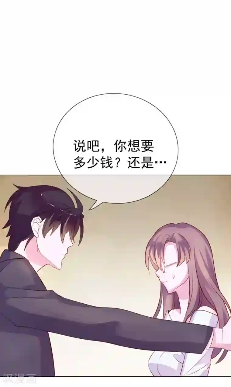 危险关系第9话 给我五十亿