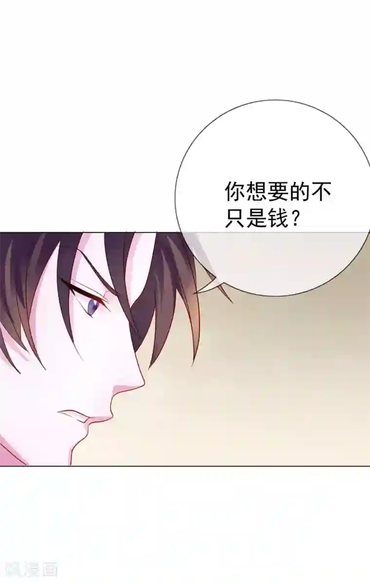 危险关系第9话 给我五十亿