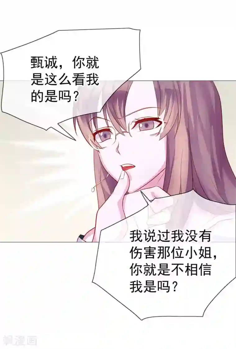 危险关系第9话 给我五十亿