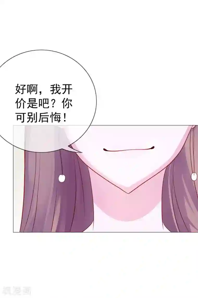 危险关系第9话 给我五十亿