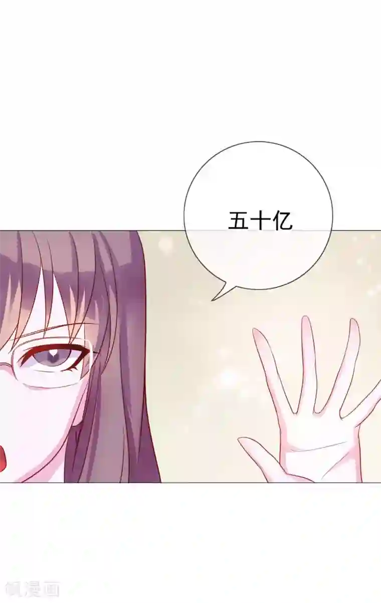 危险关系第9话 给我五十亿