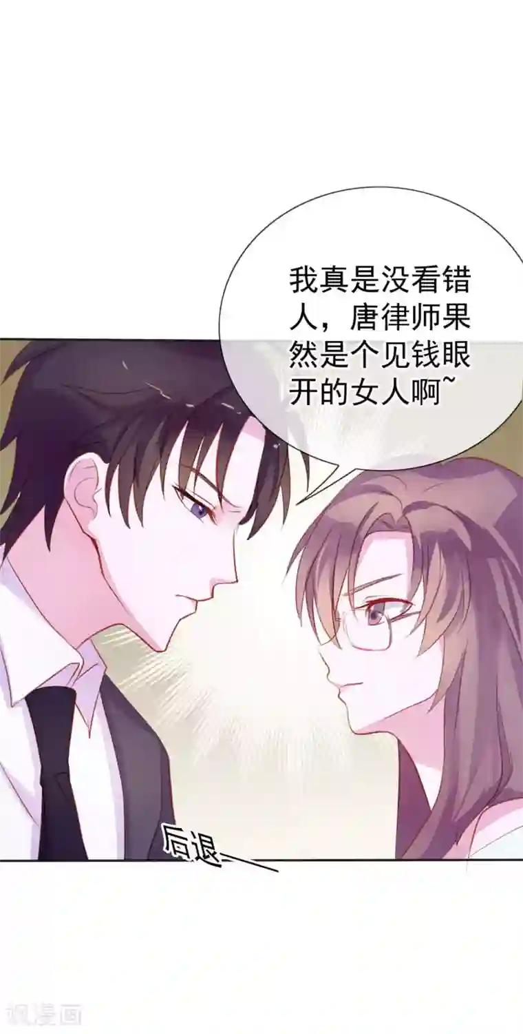 危险关系第9话 给我五十亿