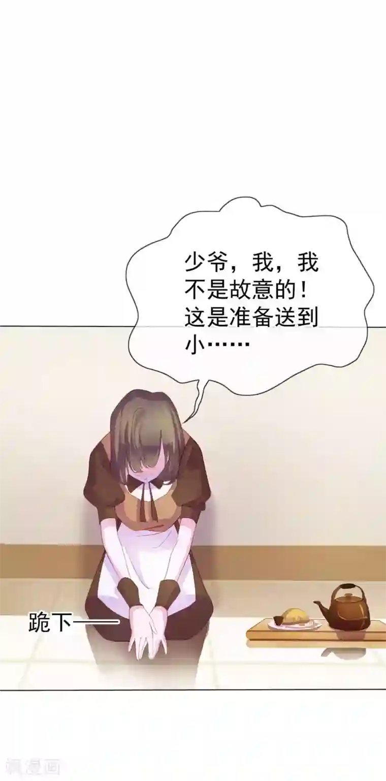 危险关系第9话 给我五十亿