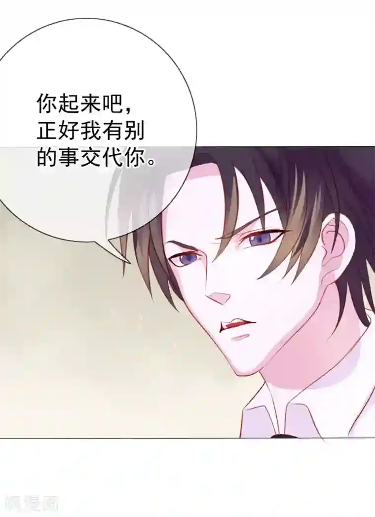 危险关系第9话 给我五十亿