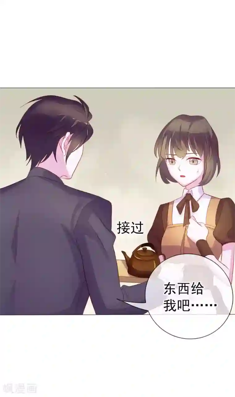 危险关系第9话 给我五十亿