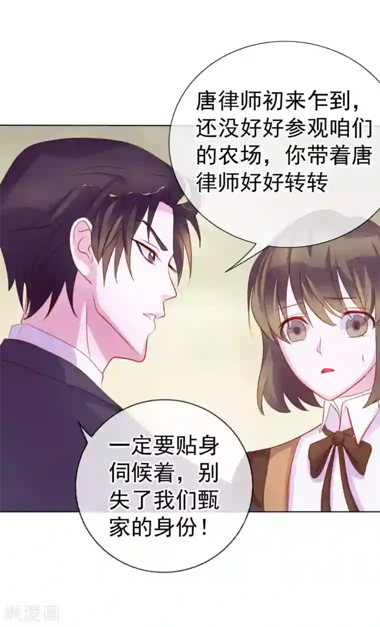 危险关系第9话 给我五十亿