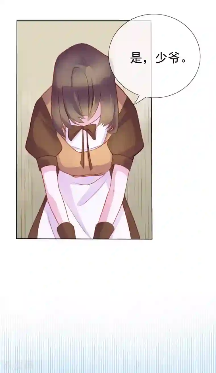 危险关系第9话 给我五十亿