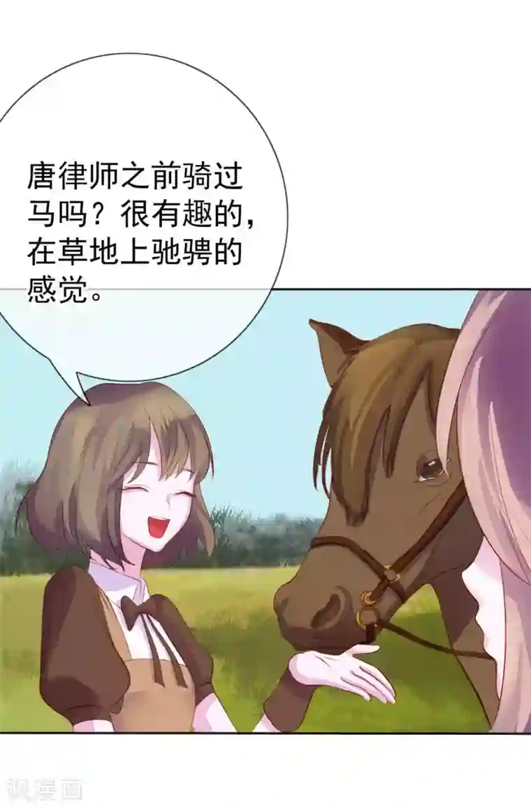 危险关系第9话 给我五十亿