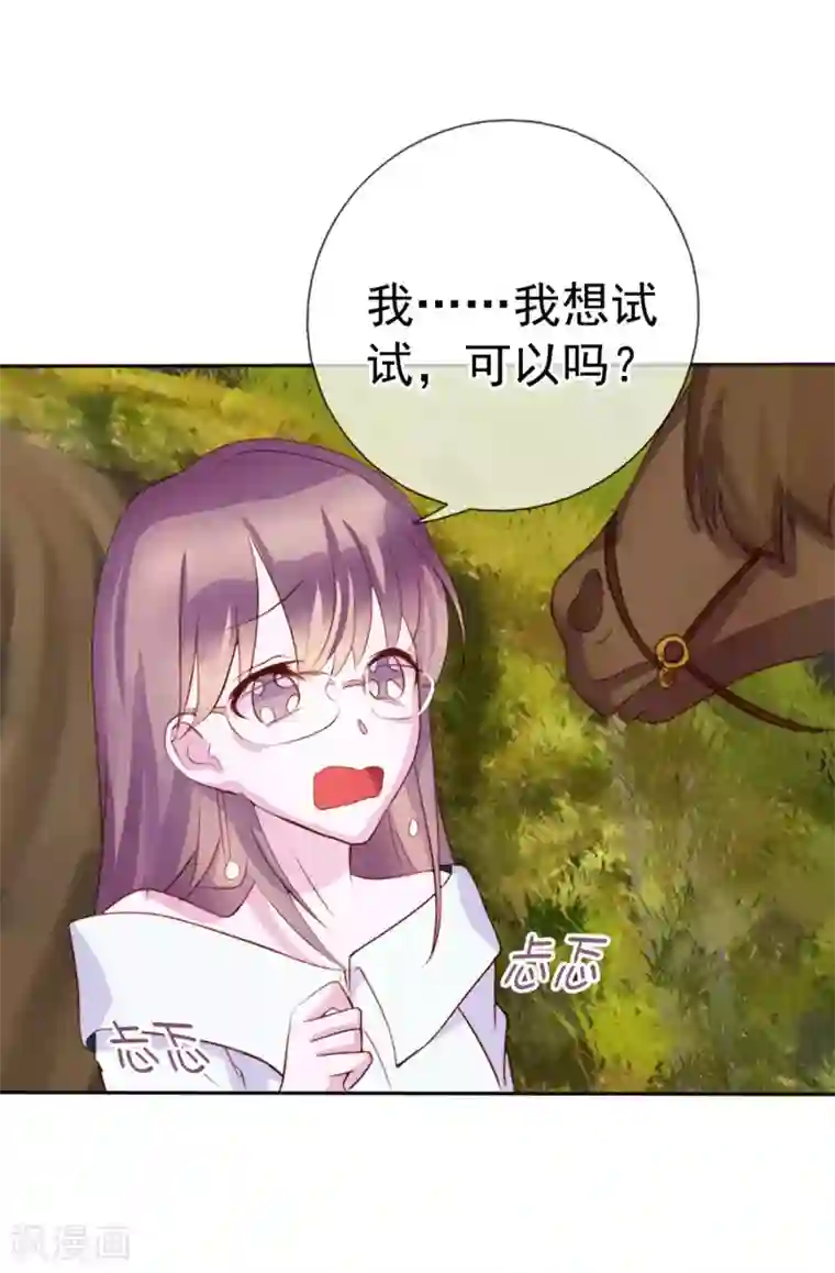 危险关系第9话 给我五十亿