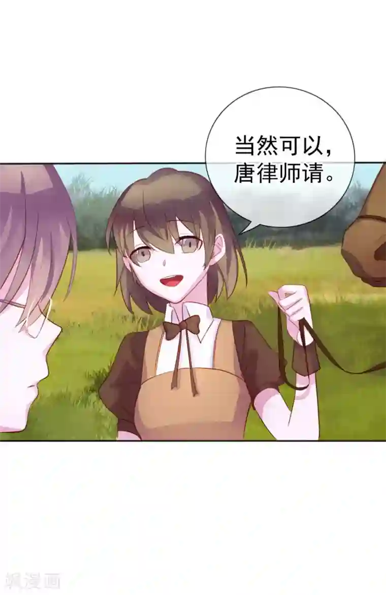 危险关系第9话 给我五十亿