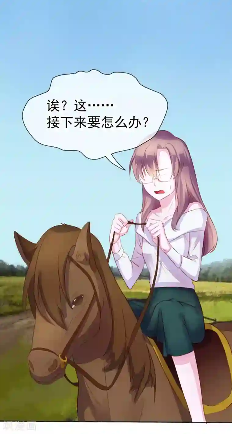 危险关系第9话 给我五十亿