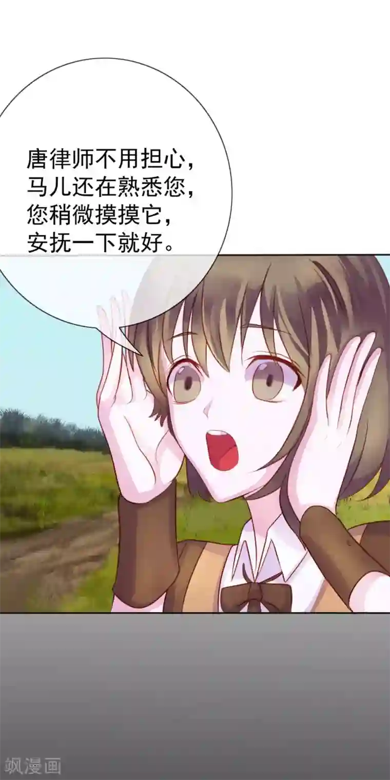 危险关系第9话 给我五十亿