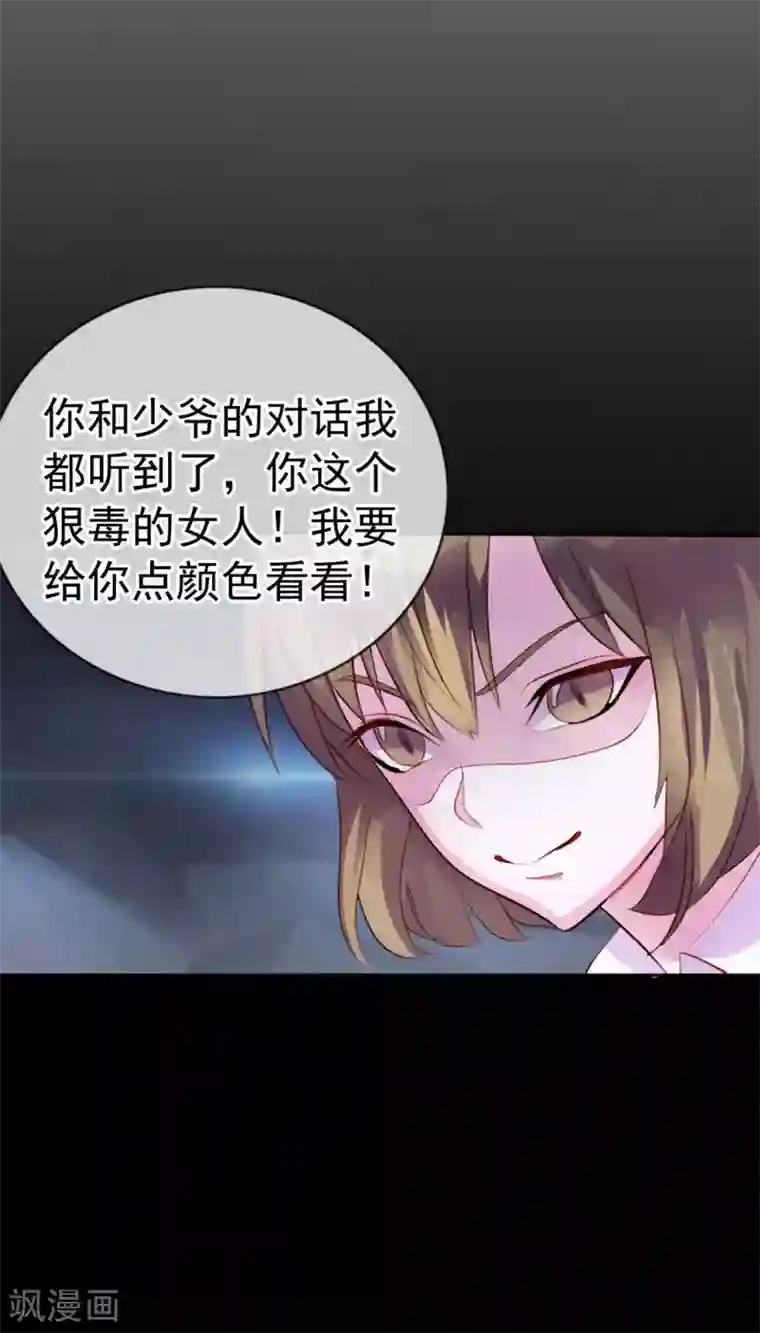 危险关系第9话 给我五十亿