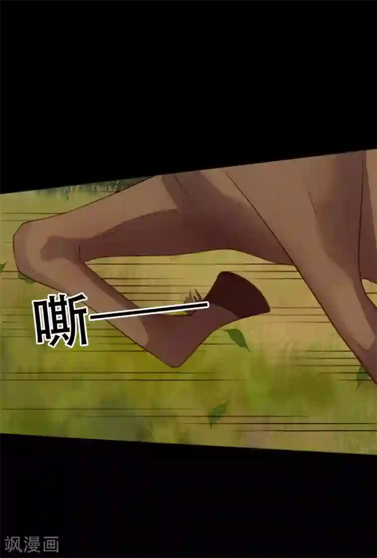 危险关系第9话 给我五十亿