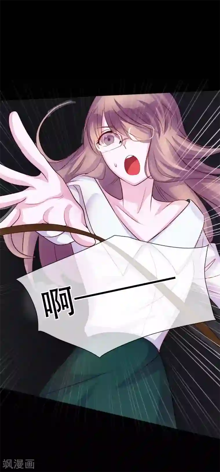 危险关系第9话 给我五十亿