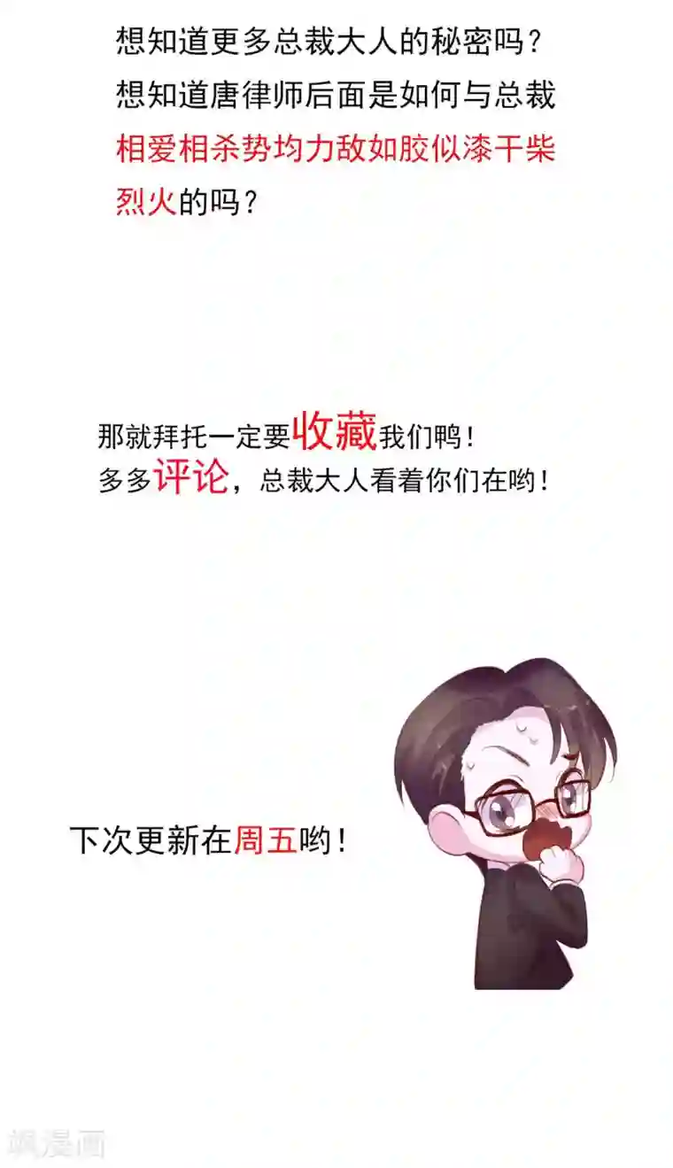 危险关系第9话 给我五十亿