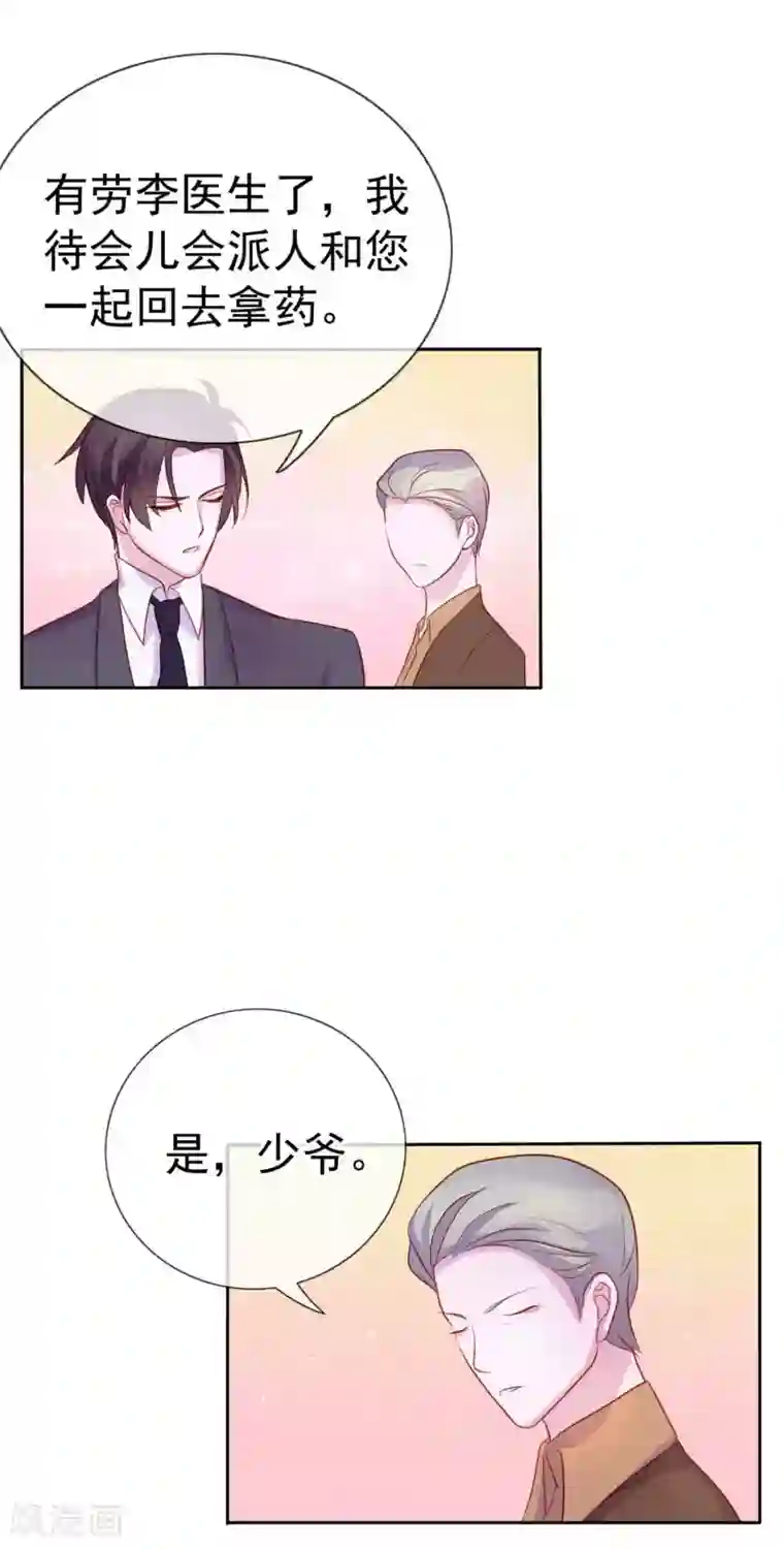 危险关系第9话 给我五十亿