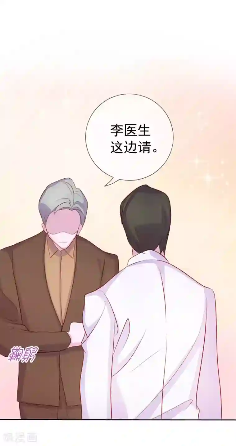 危险关系第9话 给我五十亿