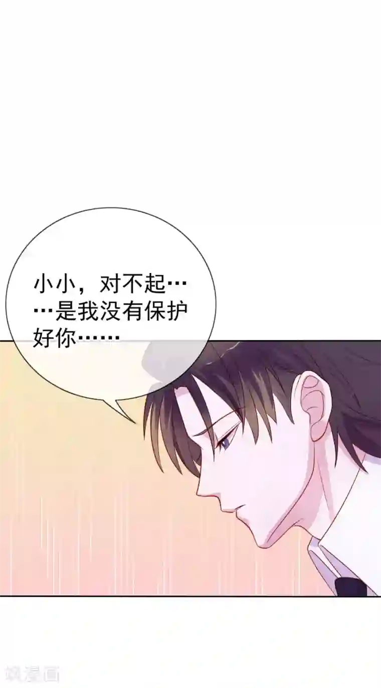 危险关系第9话 给我五十亿