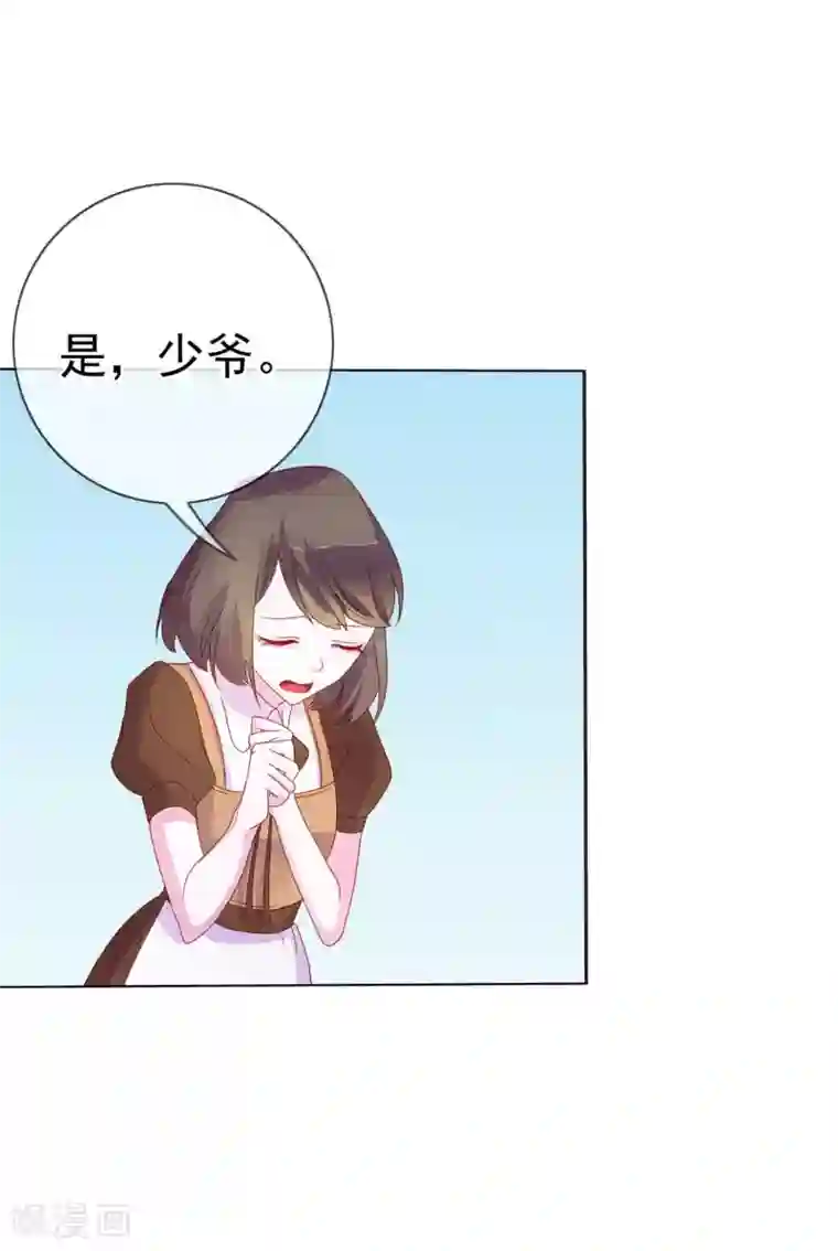 危险关系第10话 原来你的口味这么重