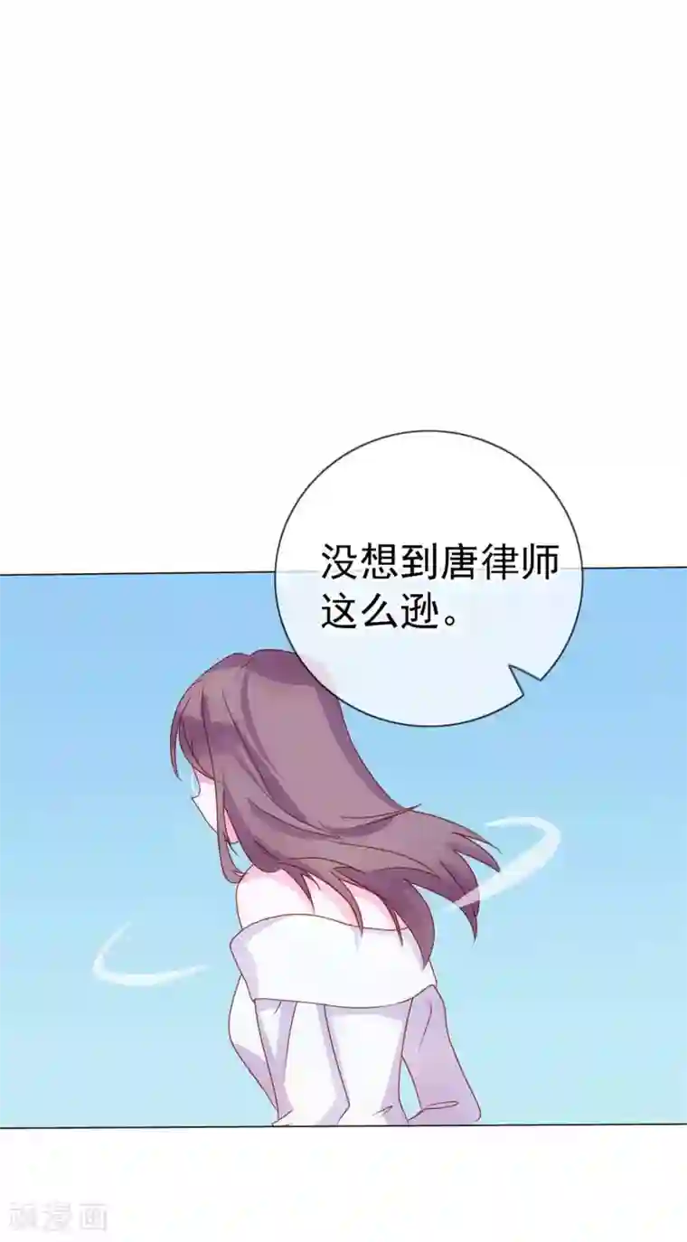 危险关系第10话 原来你的口味这么重