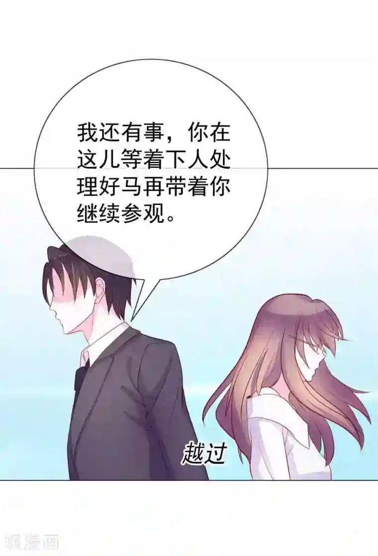 危险关系第10话 原来你的口味这么重