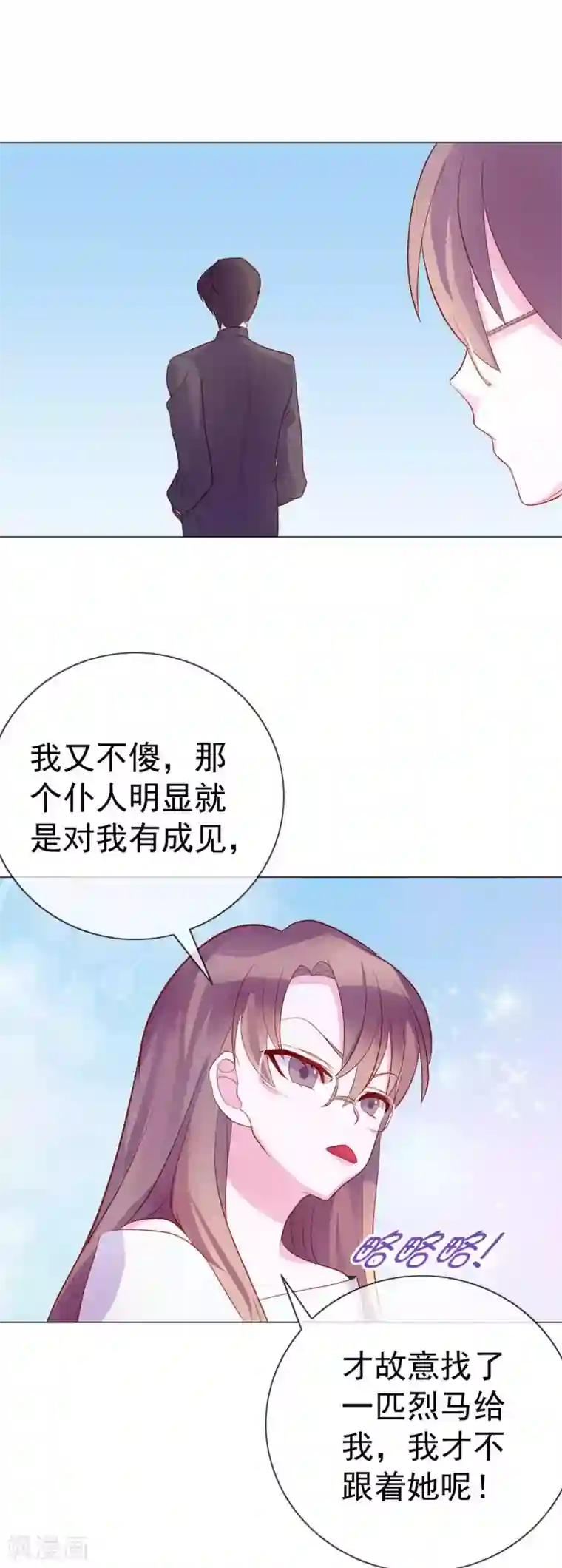 危险关系第10话 原来你的口味这么重