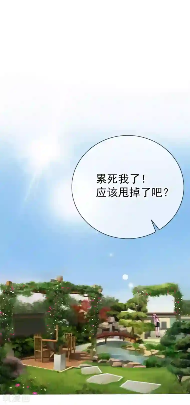 危险关系第10话 原来你的口味这么重