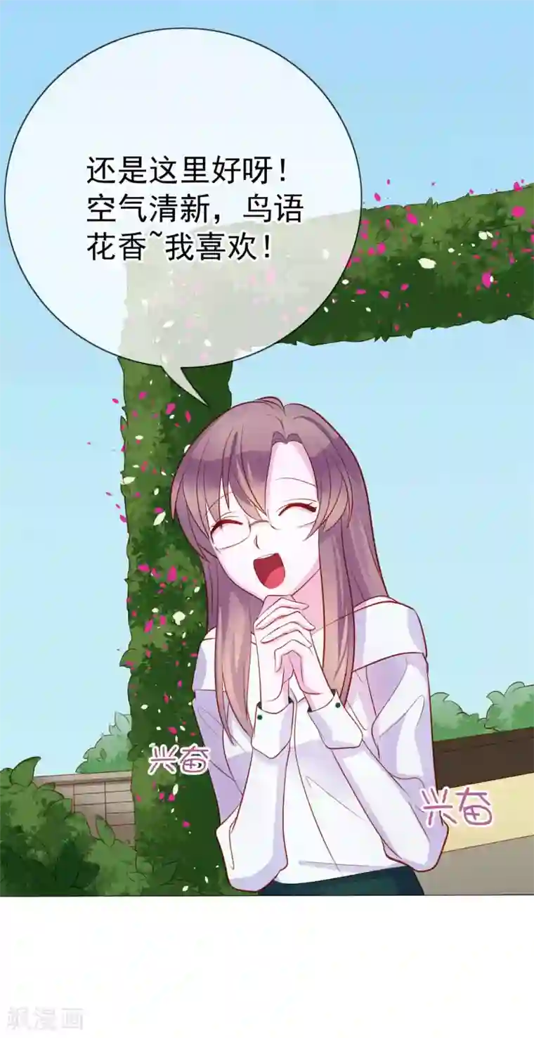 危险关系第10话 原来你的口味这么重