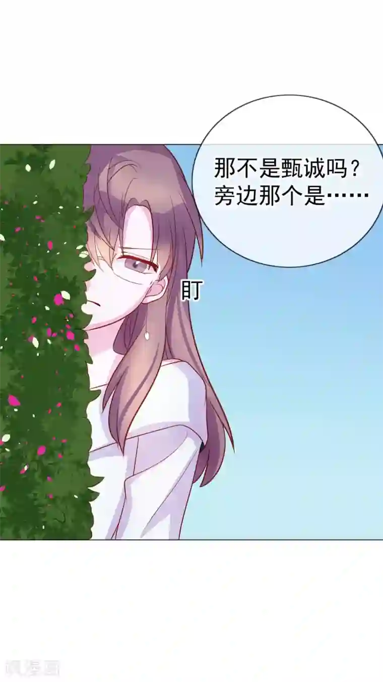 危险关系第10话 原来你的口味这么重