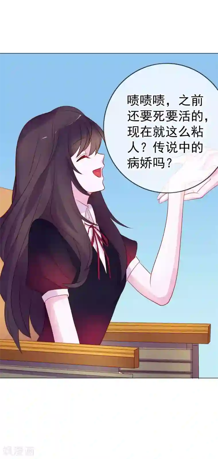 危险关系第10话 原来你的口味这么重