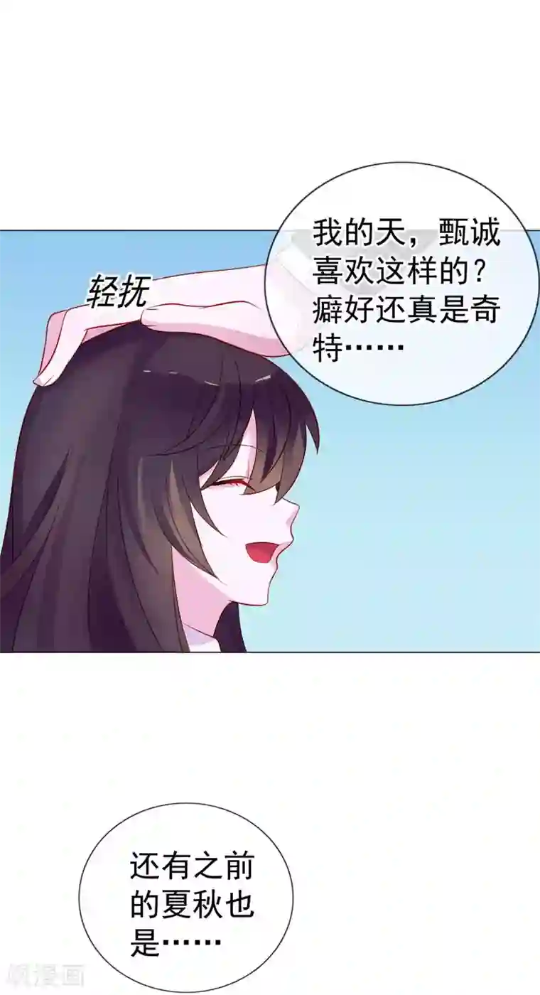 危险关系第10话 原来你的口味这么重