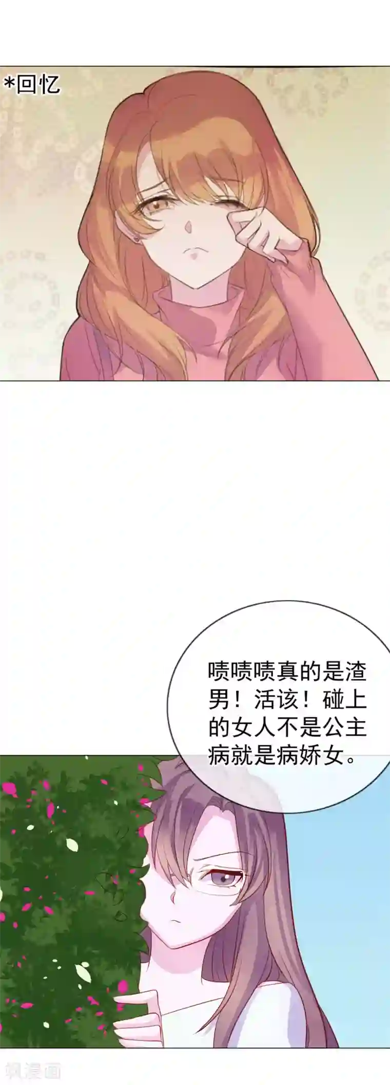 危险关系第10话 原来你的口味这么重