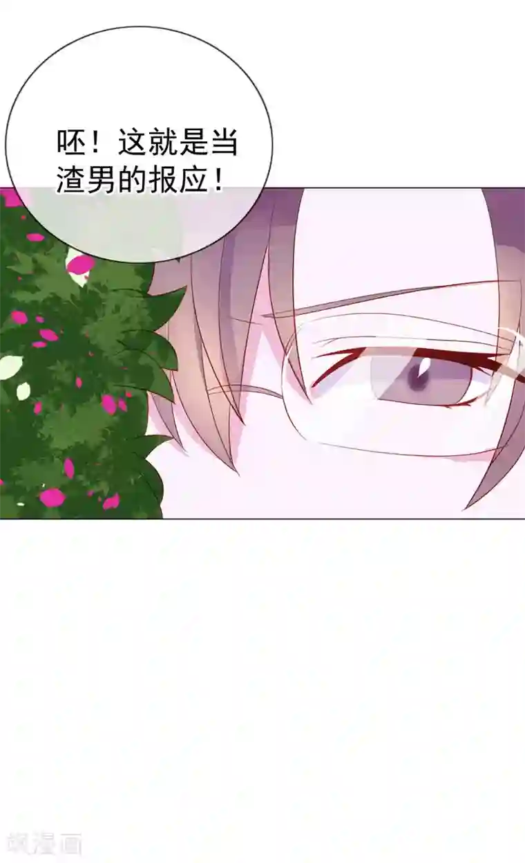 危险关系第10话 原来你的口味这么重