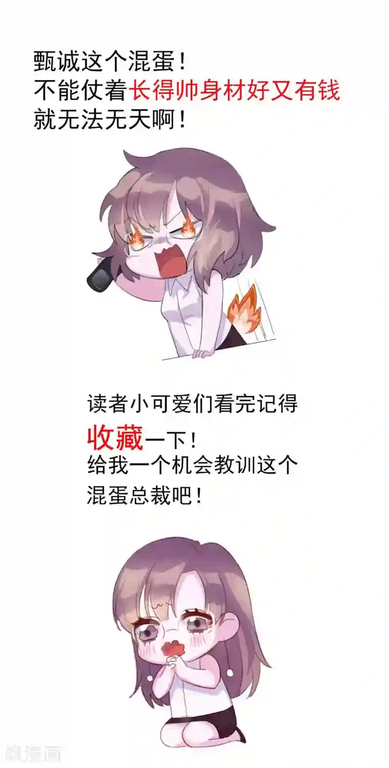 危险关系第10话 原来你的口味这么重