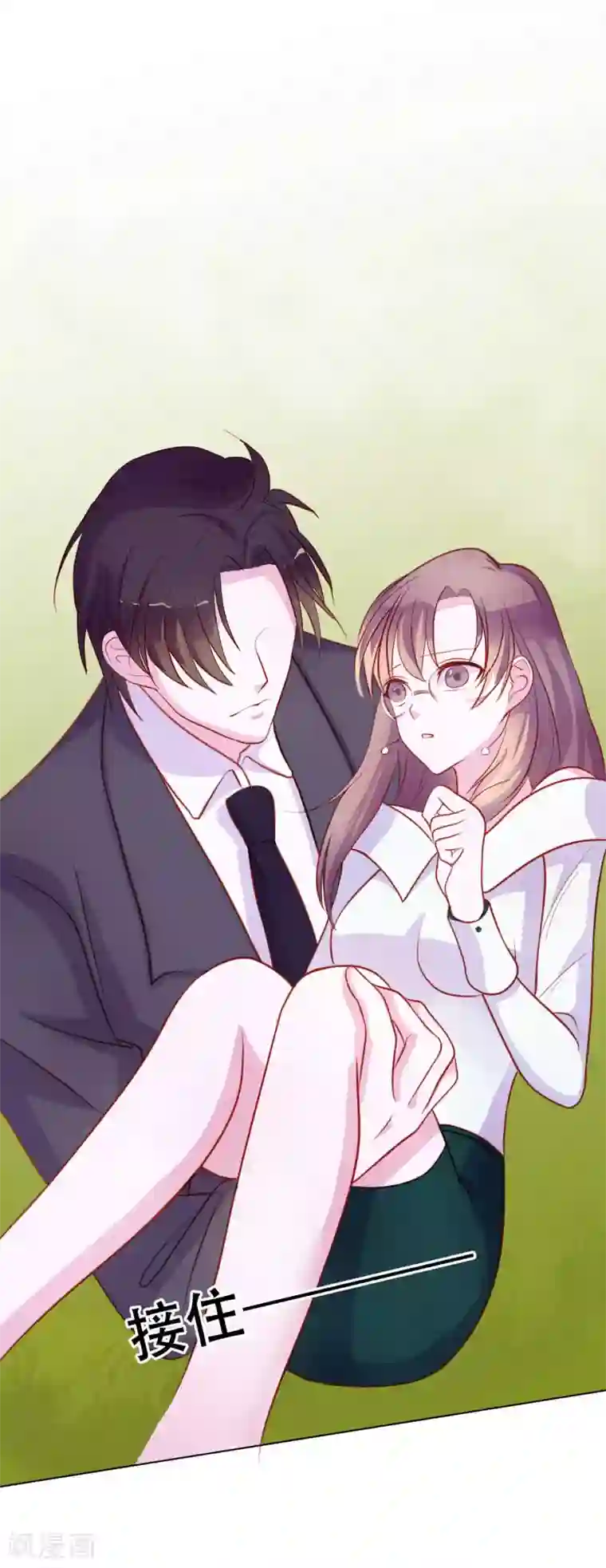 危险关系第10话 原来你的口味这么重