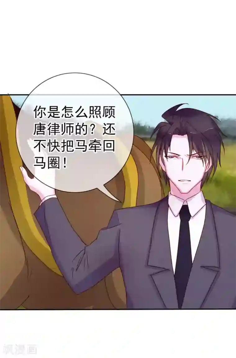 危险关系第10话 原来你的口味这么重