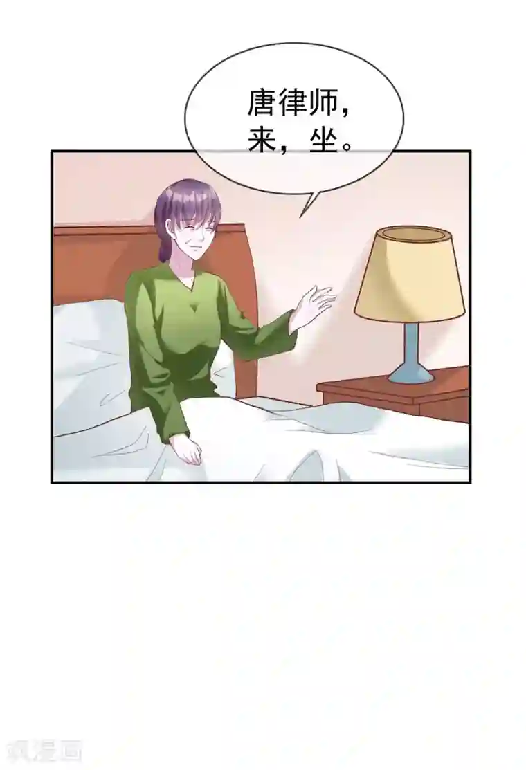 危险关系第11话 我警告你，别打歪主意