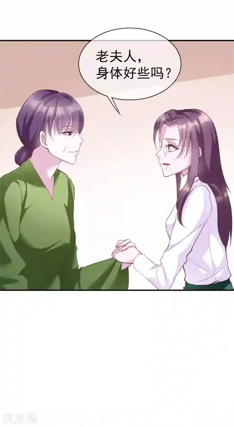 危险关系第11话 我警告你，别打歪主意