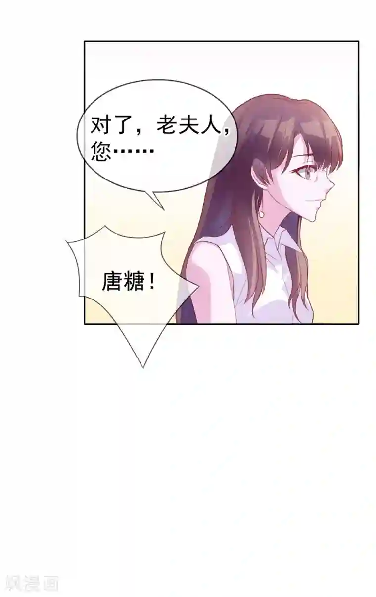 危险关系第11话 我警告你，别打歪主意