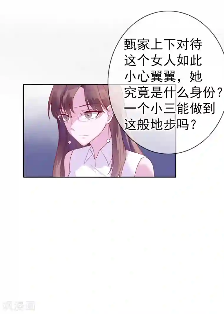 危险关系第11话 我警告你，别打歪主意