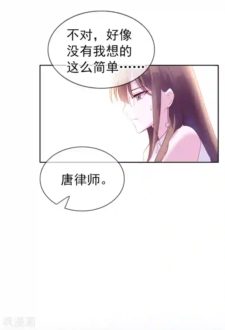 危险关系第11话 我警告你，别打歪主意