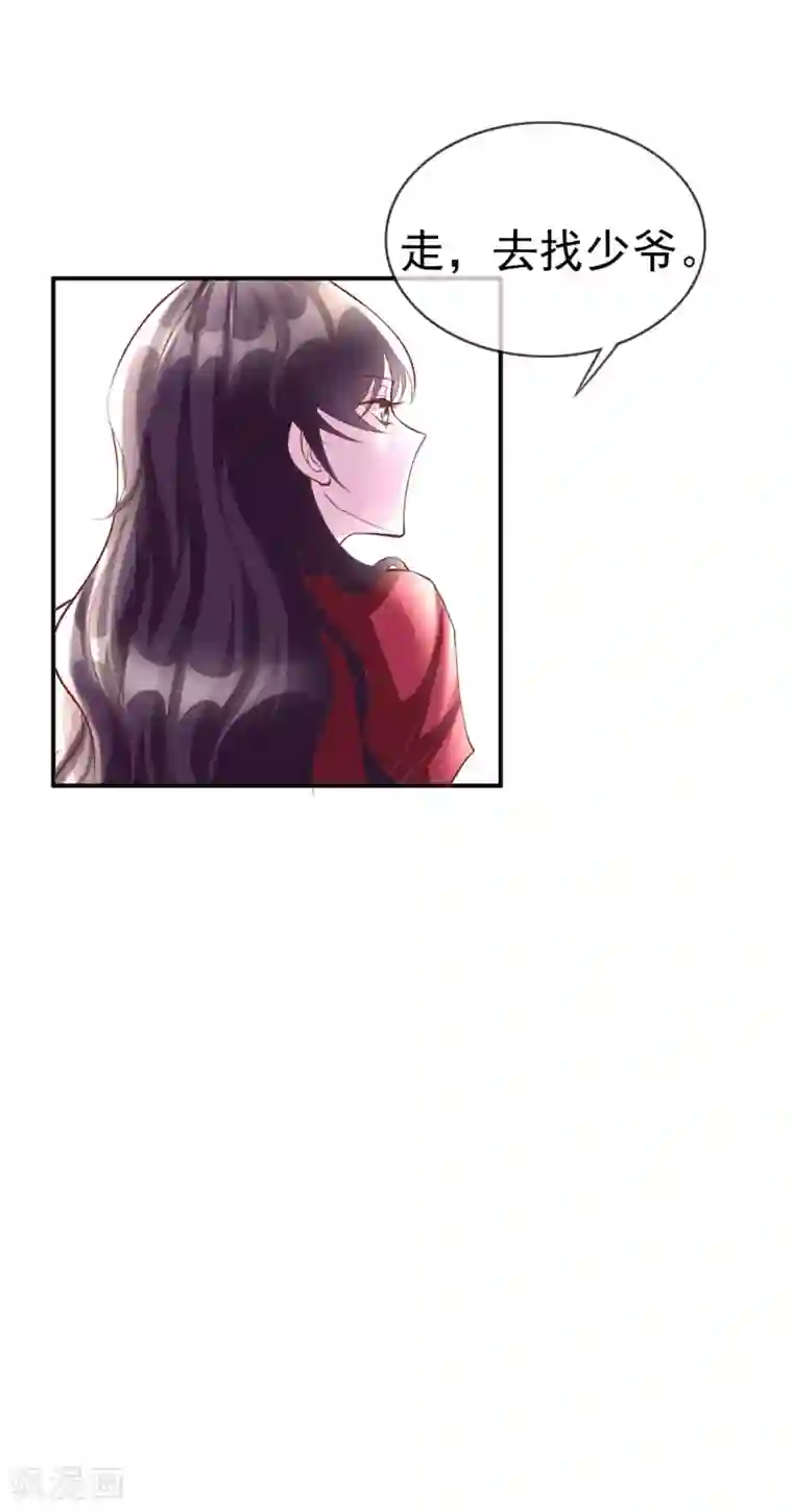 危险关系第11话 我警告你，别打歪主意