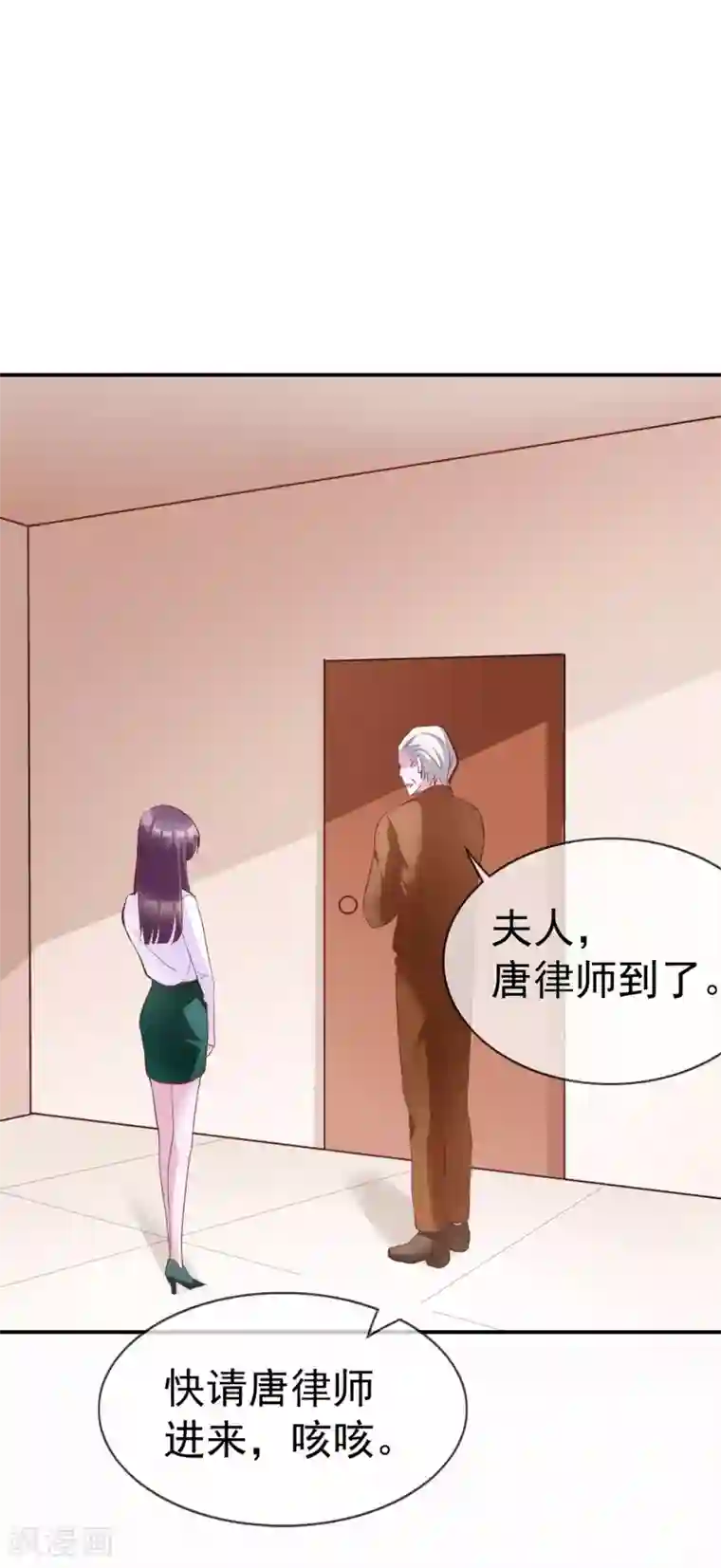 危险关系第11话 我警告你，别打歪主意