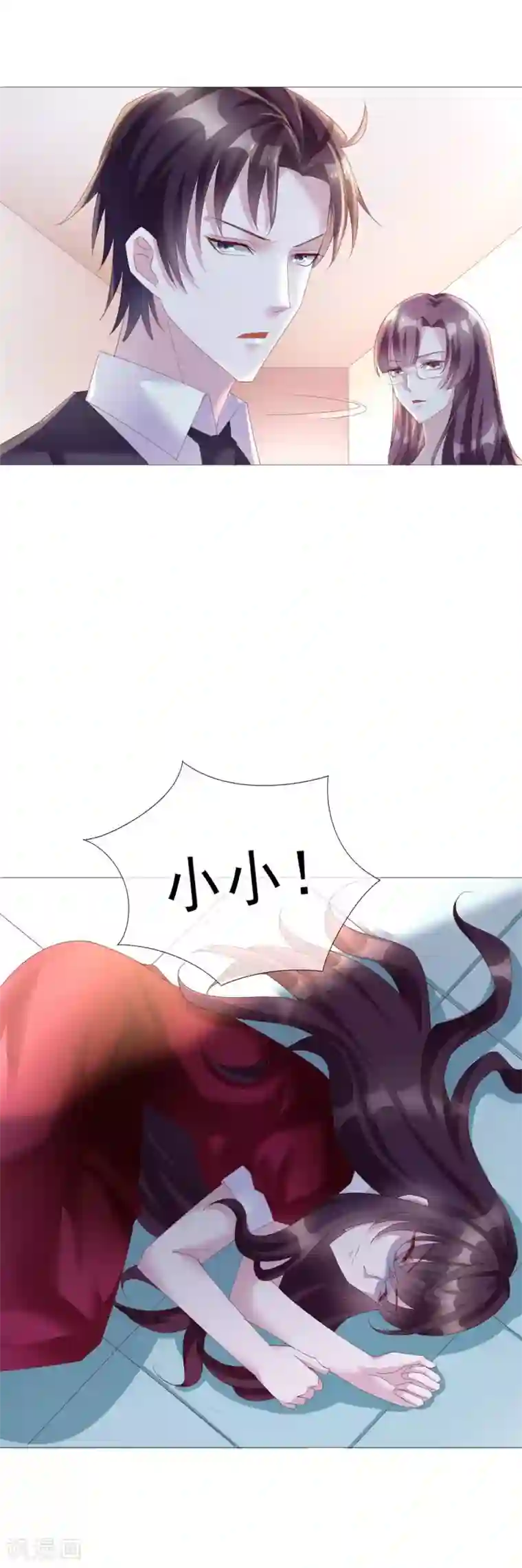 危险关系第12话 你在暗示我对你做什么吗？