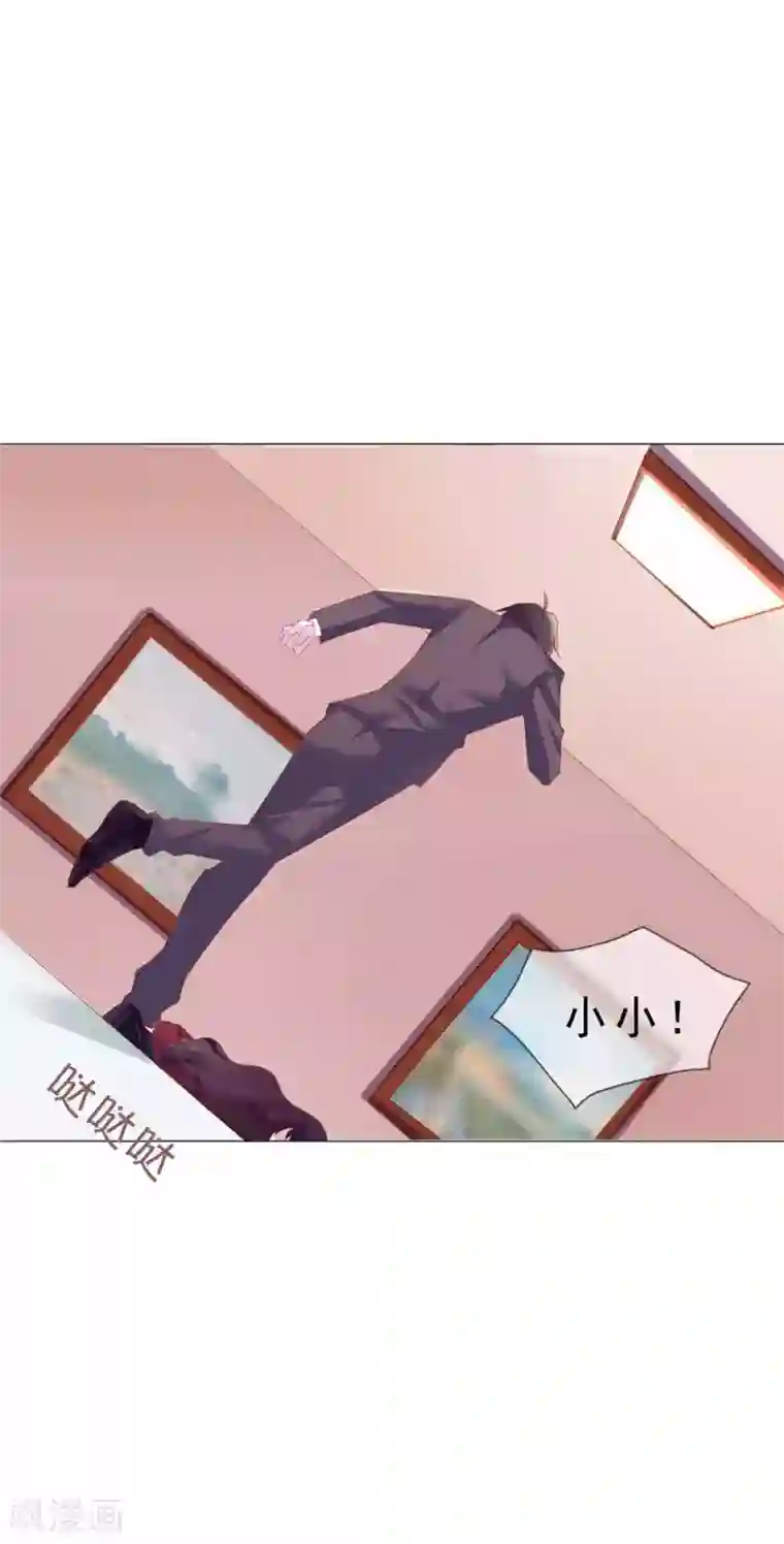 危险关系第12话 你在暗示我对你做什么吗？