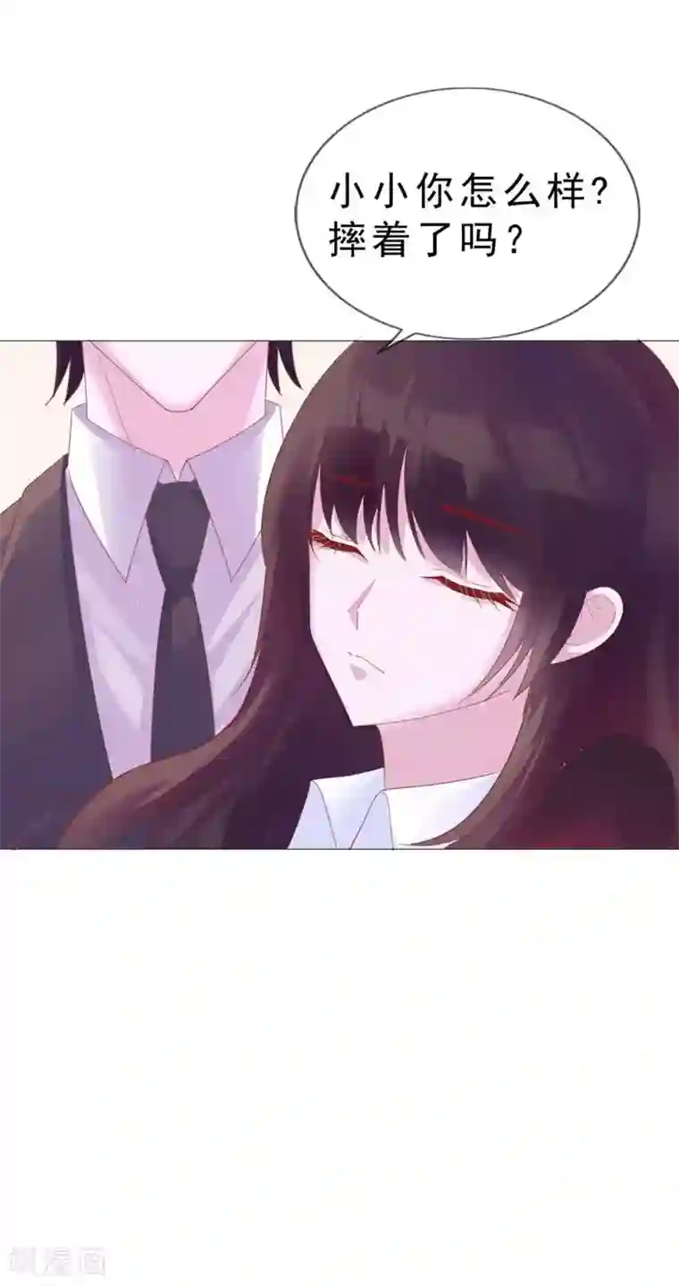 危险关系第12话 你在暗示我对你做什么吗？